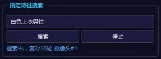 自然语言特征搜索